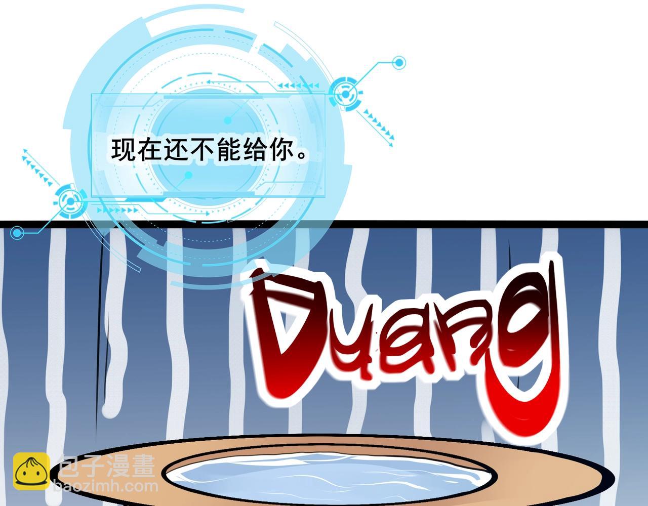 無敵戰鬥力系統 - 第3話 限時任務？(1/3) - 6