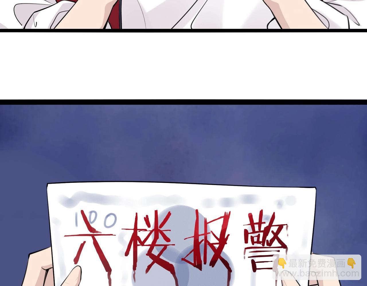 無敵戰鬥力系統 - 第3話 限時任務？(2/3) - 4