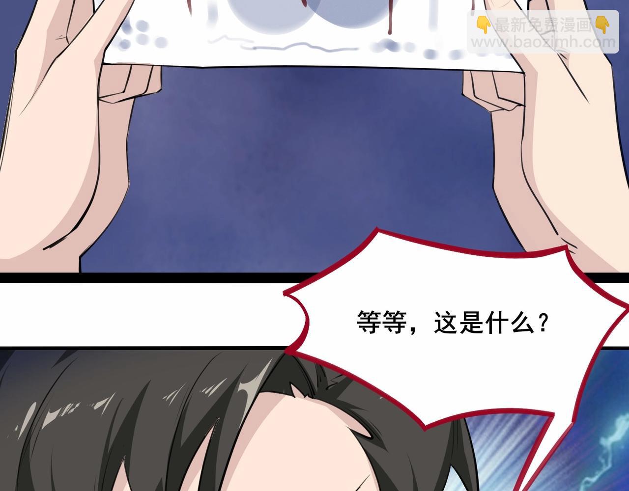 無敵戰鬥力系統 - 第3話 限時任務？(2/3) - 5