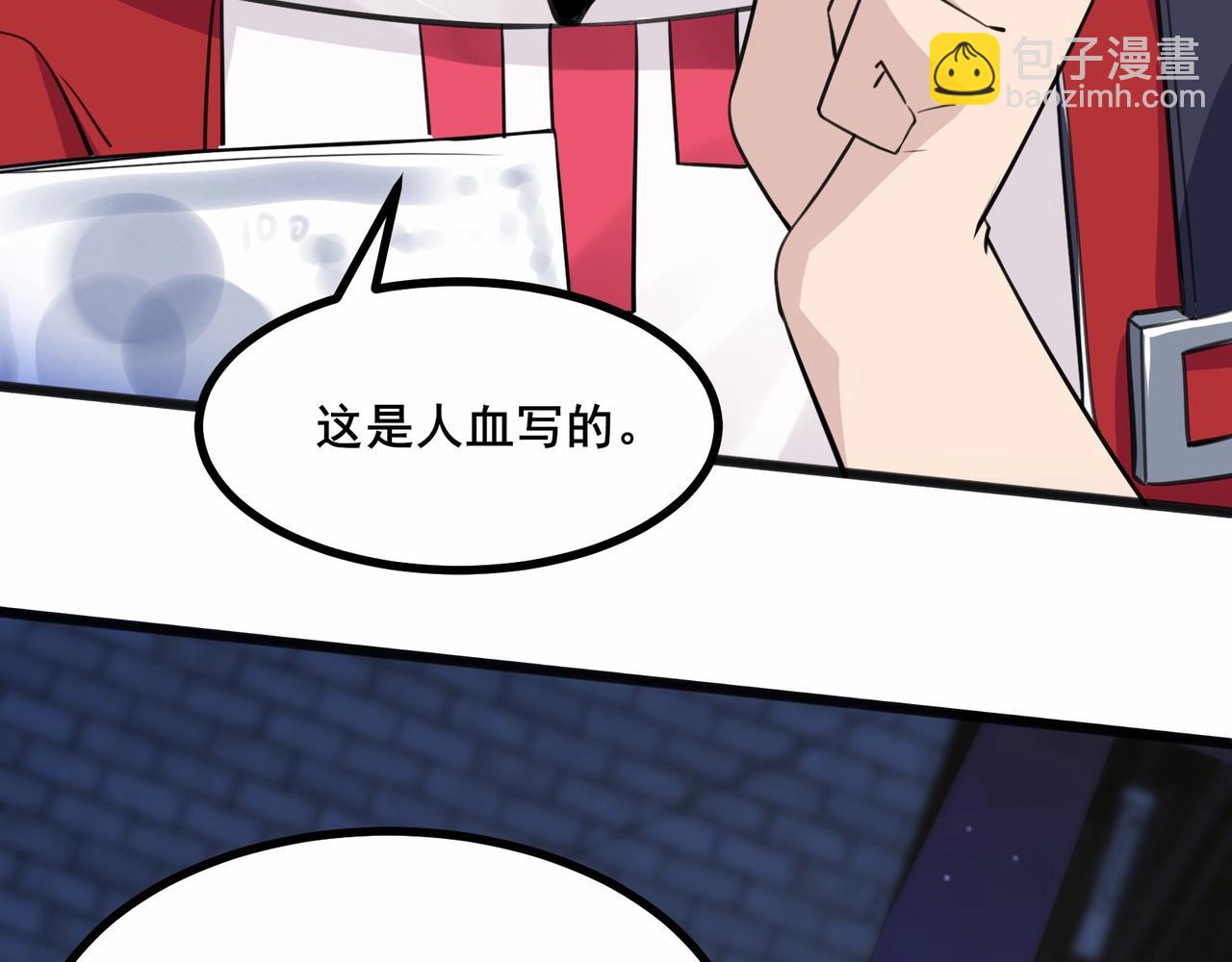 無敵戰鬥力系統 - 第3話 限時任務？(2/3) - 7