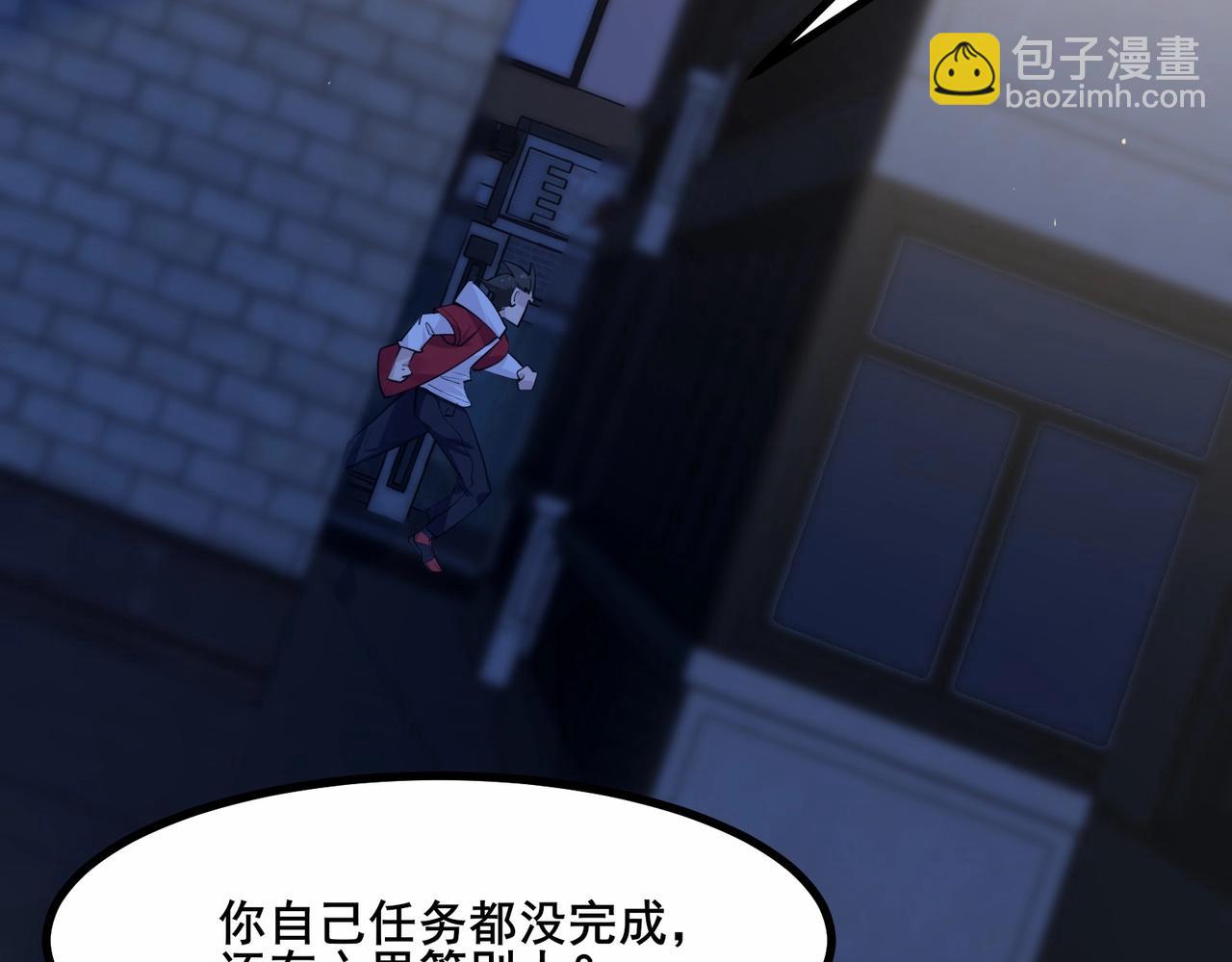 無敵戰鬥力系統 - 第3話 限時任務？(2/3) - 1