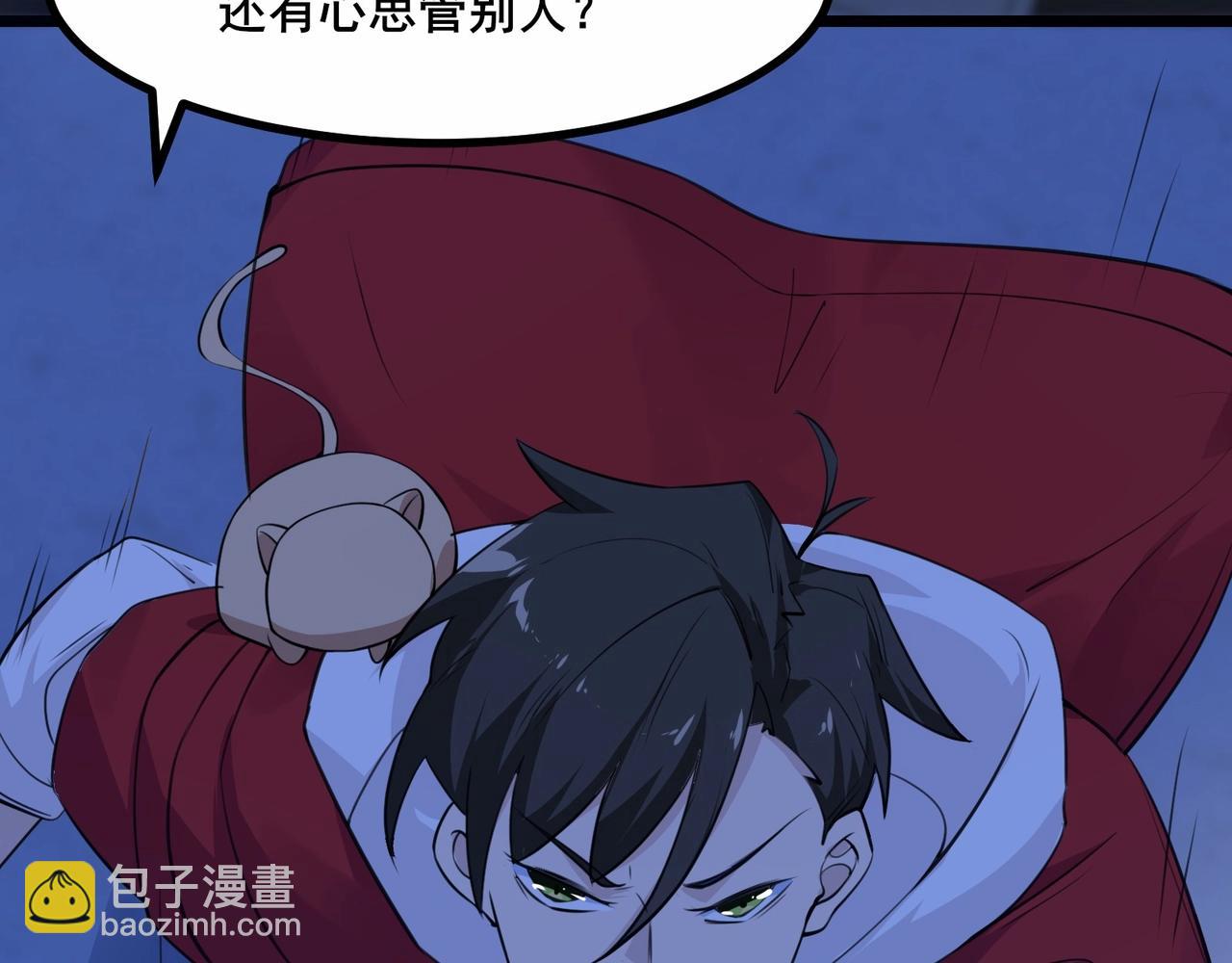 無敵戰鬥力系統 - 第3話 限時任務？(2/3) - 2