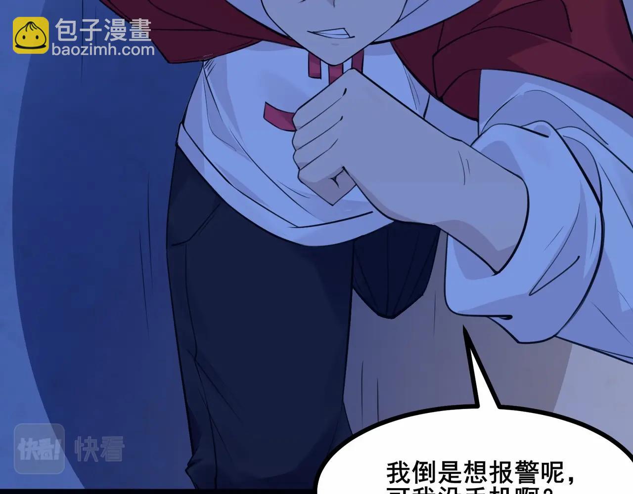 無敵戰鬥力系統 - 第3話 限時任務？(2/3) - 3