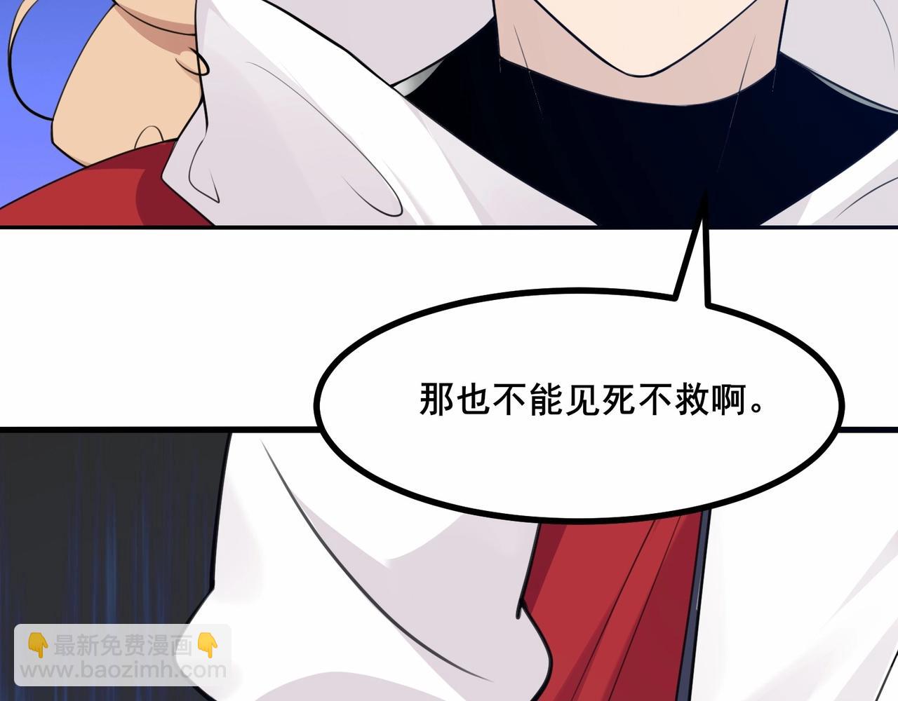 無敵戰鬥力系統 - 第3話 限時任務？(2/3) - 8