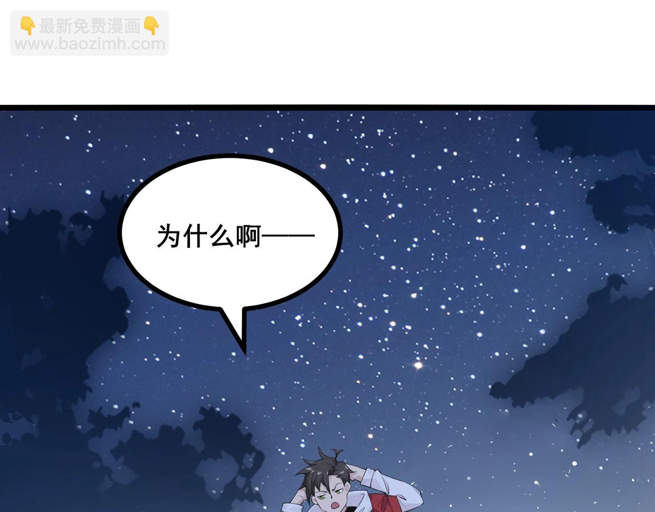 無敵戰鬥力系統 - 第3話 限時任務？(1/3) - 8