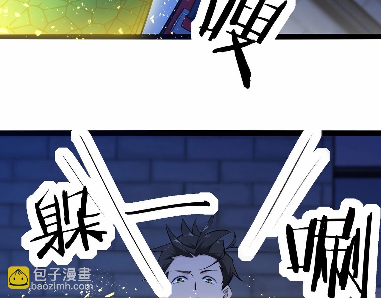 無敵戰鬥力系統 - 第3話 限時任務？(2/3) - 6