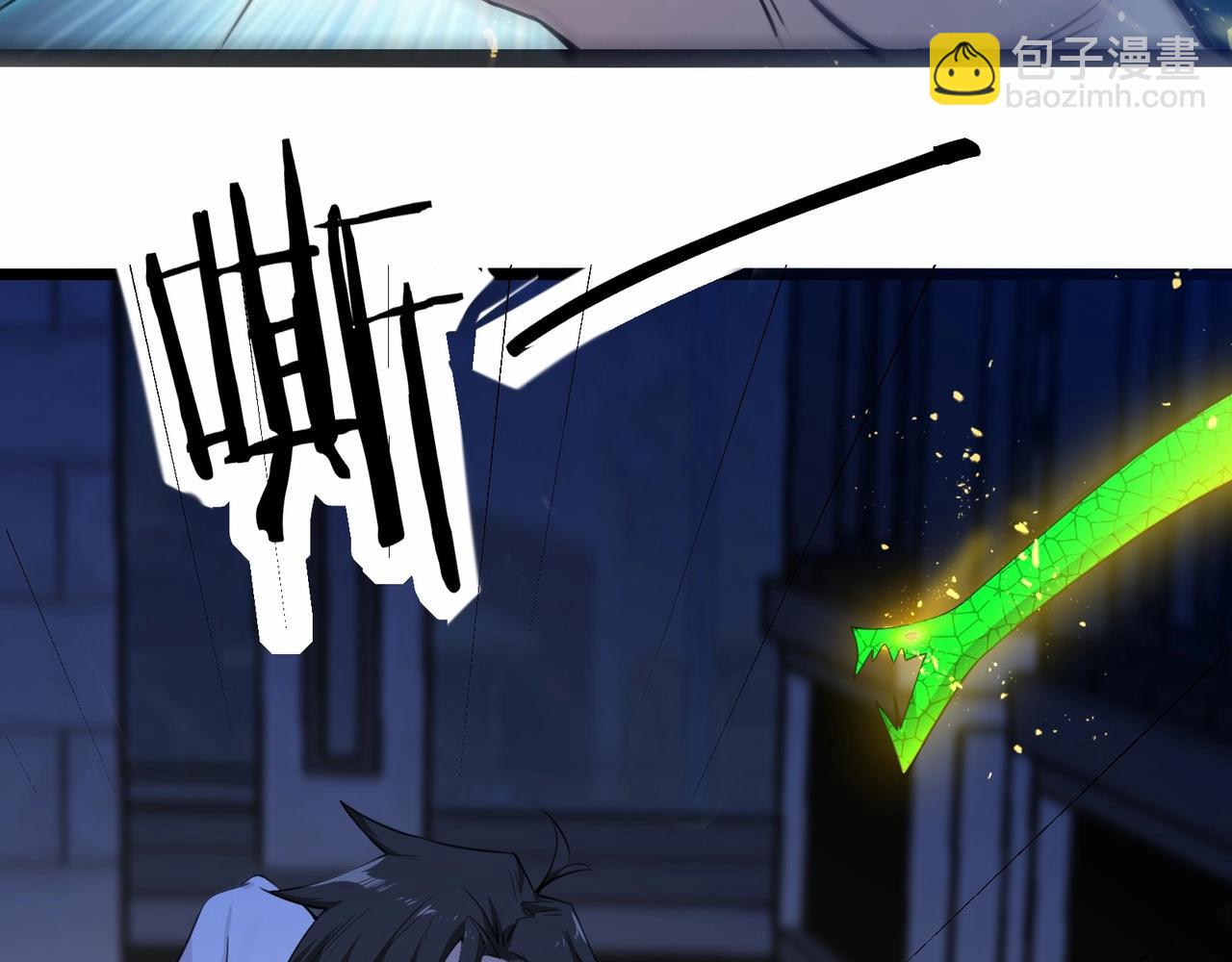 無敵戰鬥力系統 - 第3話 限時任務？(2/3) - 1