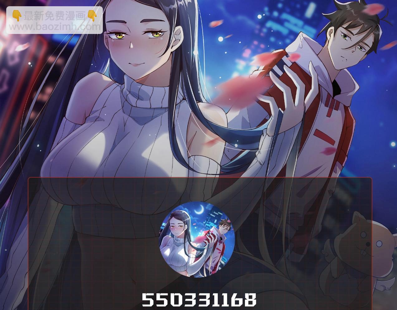 無敵戰鬥力系統 - 第31話 你也有超能力？(3/3) - 2