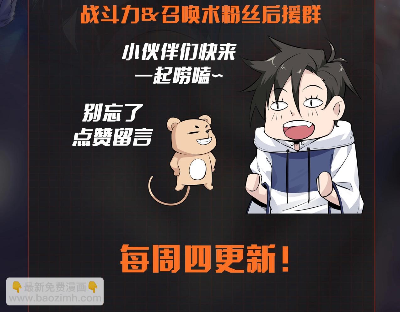 無敵戰鬥力系統 - 第31話 你也有超能力？(3/3) - 3