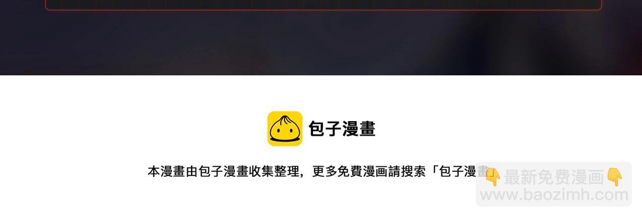 無敵戰鬥力系統 - 第31話 你也有超能力？(3/3) - 4