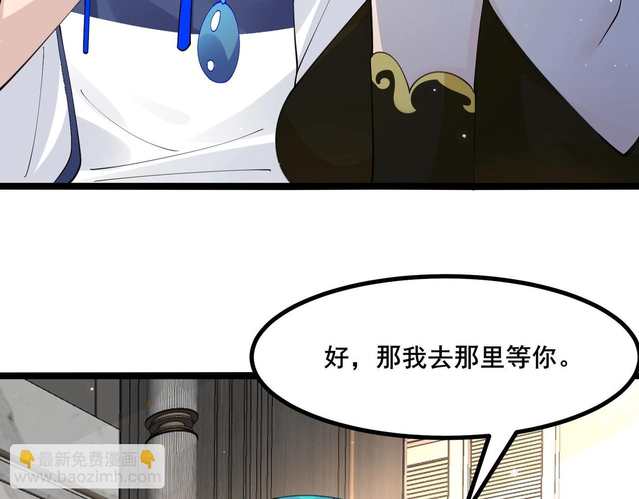 無敵戰鬥力系統 - 第31話 你也有超能力？(1/3) - 4