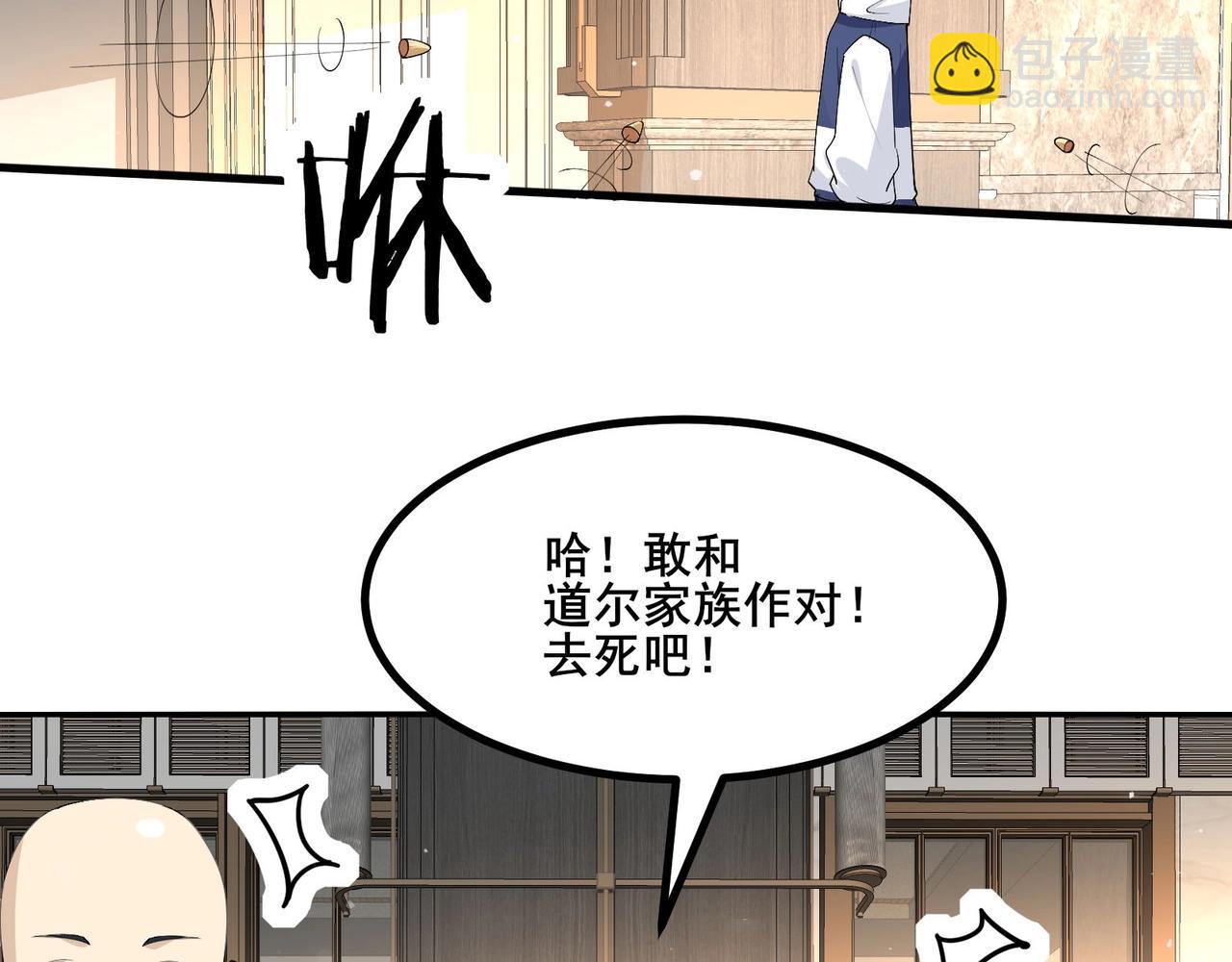 無敵戰鬥力系統 - 第31話 你也有超能力？(2/3) - 6