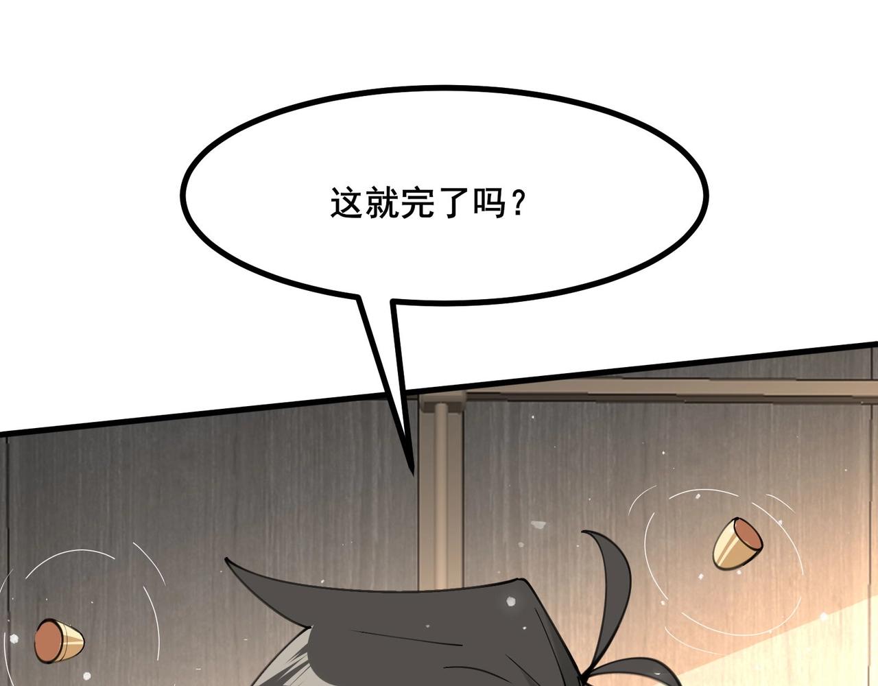 無敵戰鬥力系統 - 第31話 你也有超能力？(2/3) - 8