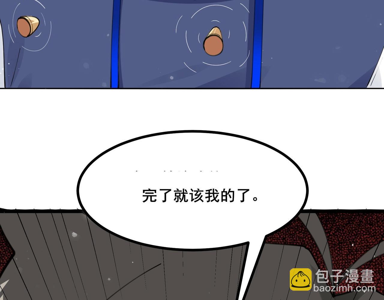 無敵戰鬥力系統 - 第31話 你也有超能力？(2/3) - 2