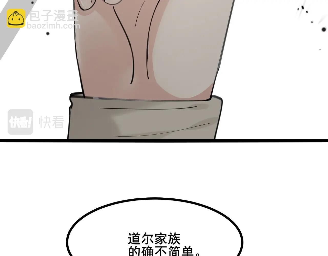 無敵戰鬥力系統 - 第31話 你也有超能力？(2/3) - 2