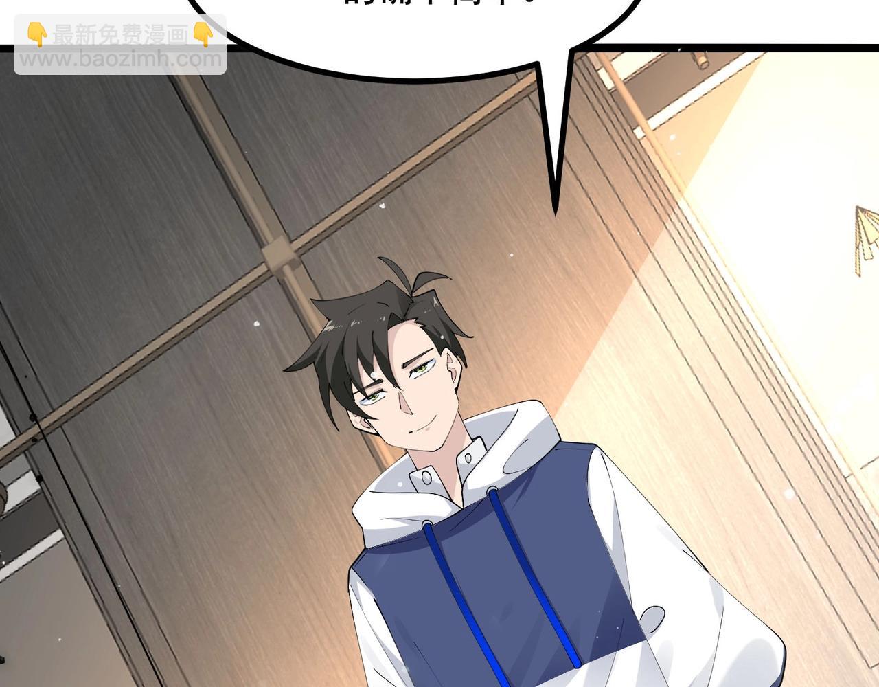 無敵戰鬥力系統 - 第31話 你也有超能力？(2/3) - 3