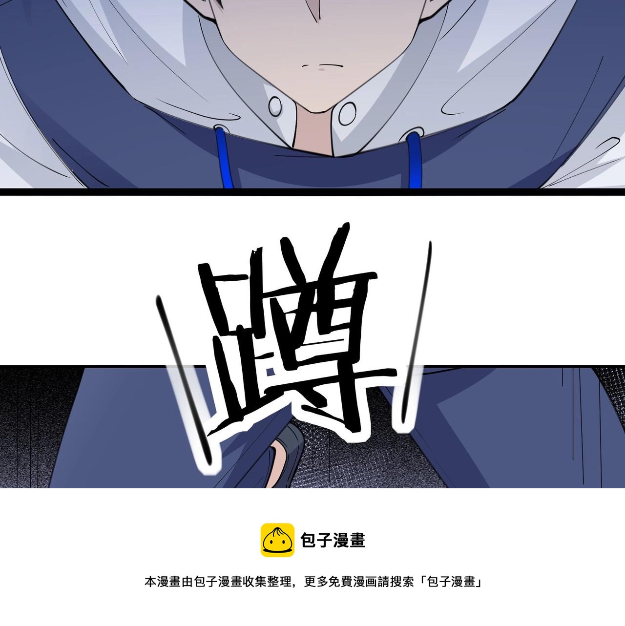 無敵戰鬥力系統 - 第31話 你也有超能力？(2/3) - 5