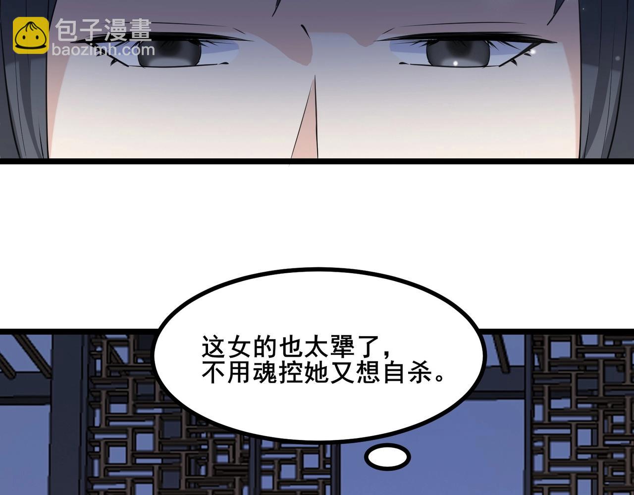 無敵戰鬥力系統 - 第33話 你都不如荷官能打！(1/3) - 8