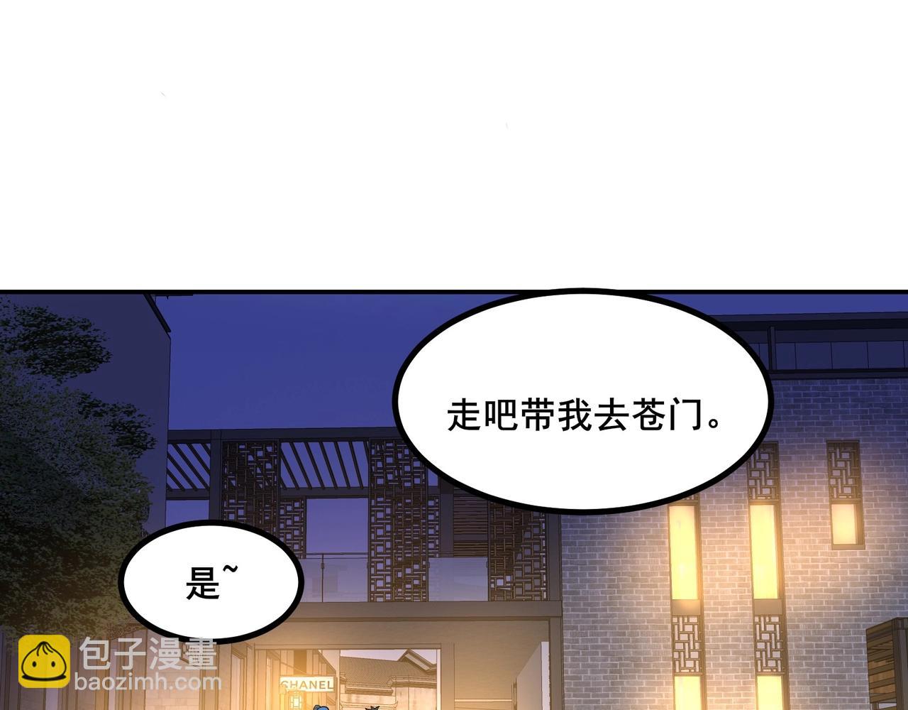 無敵戰鬥力系統 - 第33話 你都不如荷官能打！(1/3) - 3