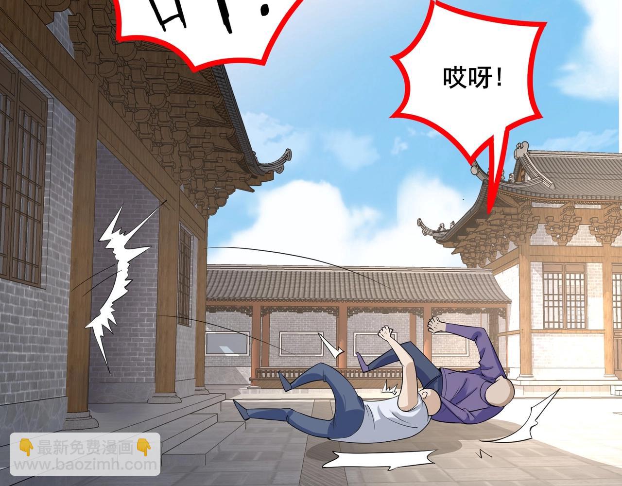 無敵戰鬥力系統 - 第33話 你都不如荷官能打！(1/3) - 8