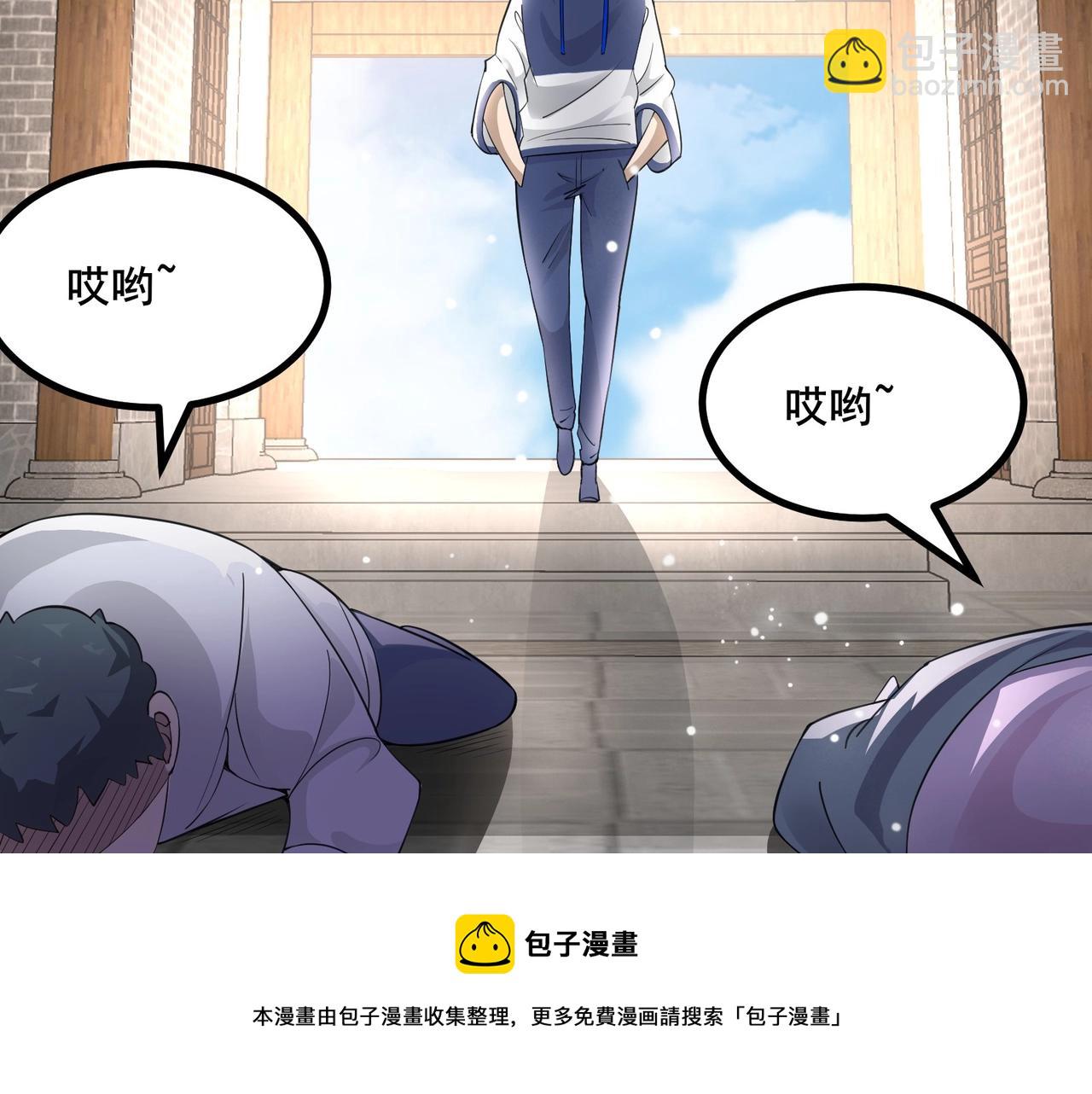 無敵戰鬥力系統 - 第33話 你都不如荷官能打！(1/3) - 2