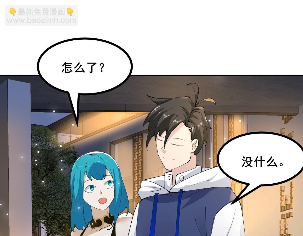 無敵戰鬥力系統 - 第33話 你都不如荷官能打！(1/3) - 6