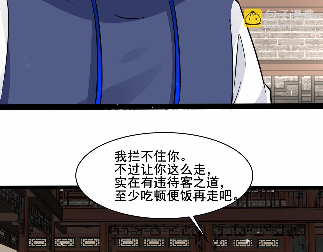 無敵戰鬥力系統 - 第35話 難道門主出事了？(1/3) - 2