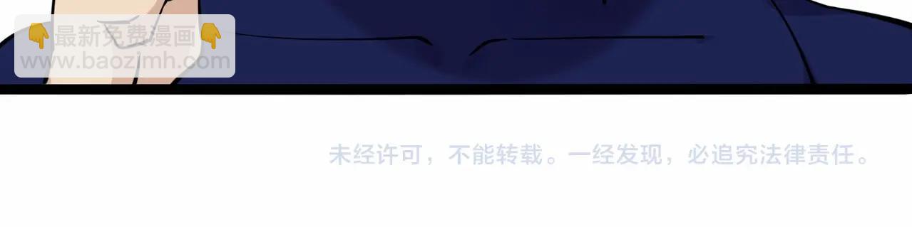 無敵戰鬥力系統 - 第35話 難道門主出事了？(3/3) - 1