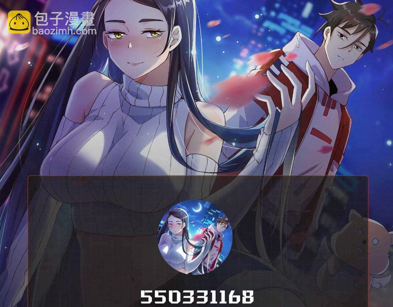 無敵戰鬥力系統 - 第35話 難道門主出事了？(3/3) - 2