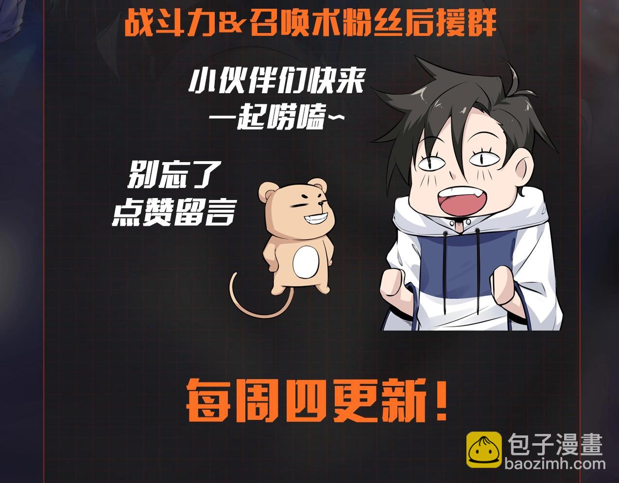 無敵戰鬥力系統 - 第35話 難道門主出事了？(3/3) - 1