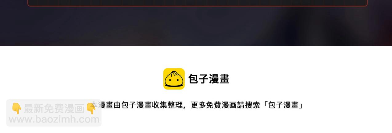 無敵戰鬥力系統 - 第35話 難道門主出事了？(3/3) - 2