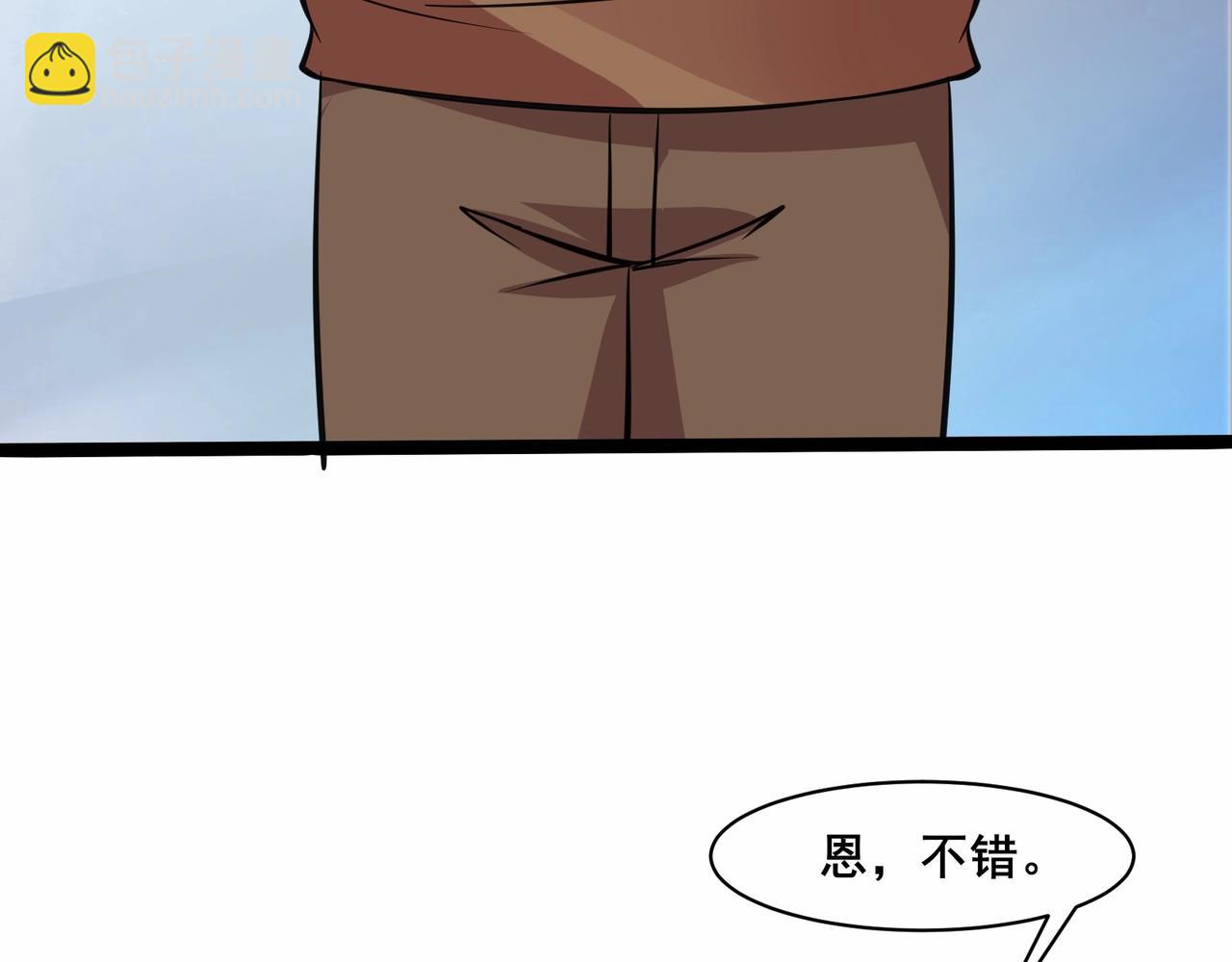 無敵戰鬥力系統 - 第35話 難道門主出事了？(1/3) - 6