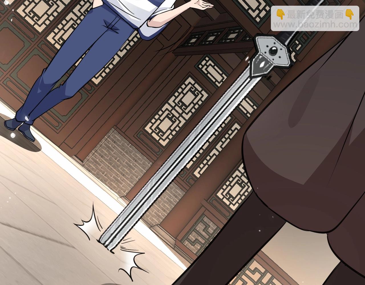 無敵戰鬥力系統 - 第35話 難道門主出事了？(1/3) - 1