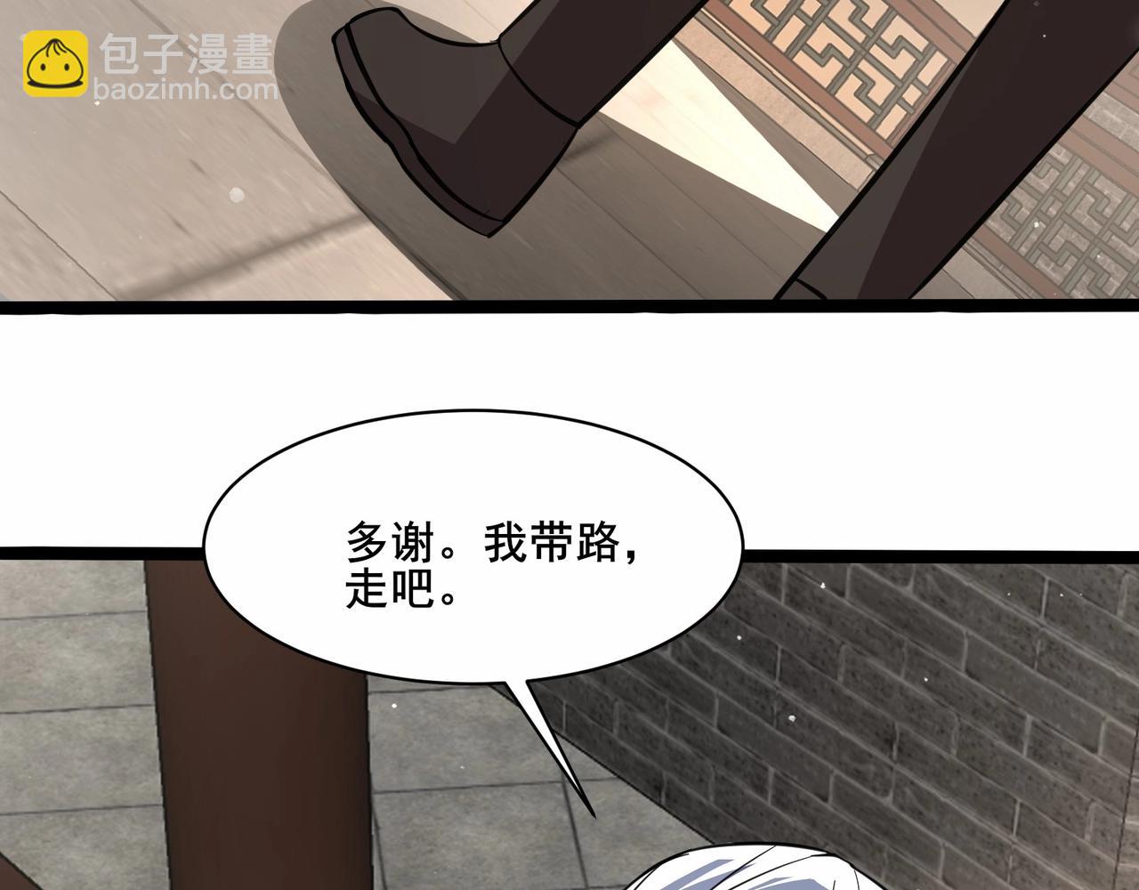 無敵戰鬥力系統 - 第35話 難道門主出事了？(1/3) - 2