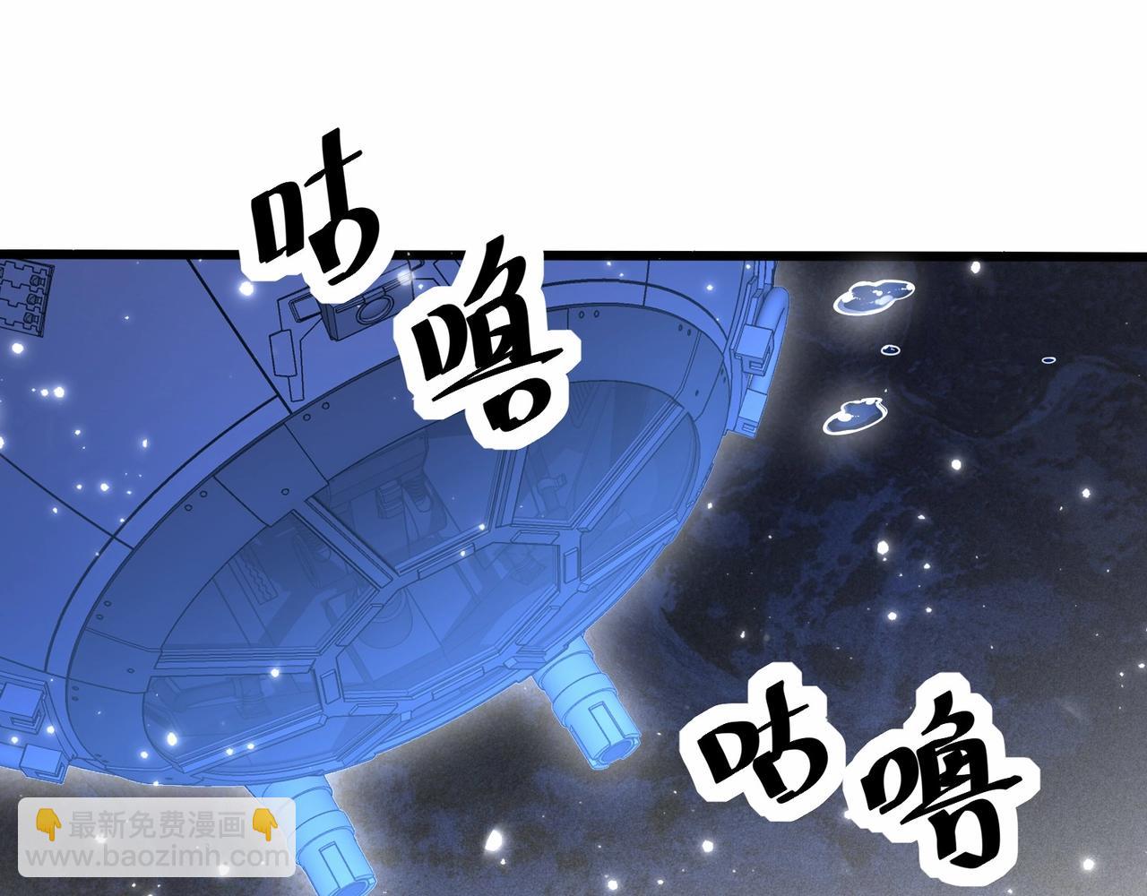 無敵戰鬥力系統 - 第35話 難道門主出事了？(1/3) - 8