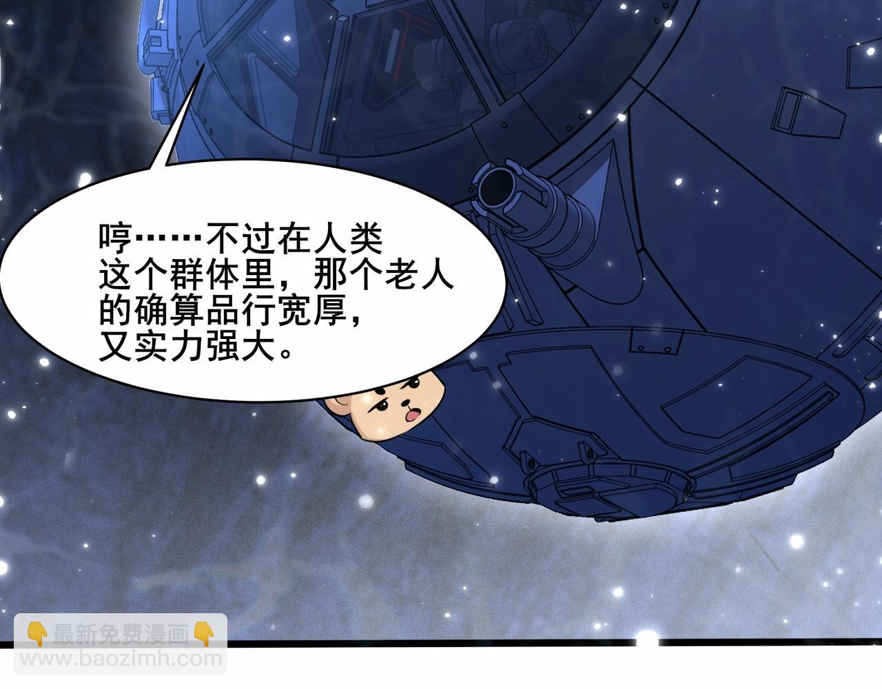 無敵戰鬥力系統 - 第35話 難道門主出事了？(1/3) - 2