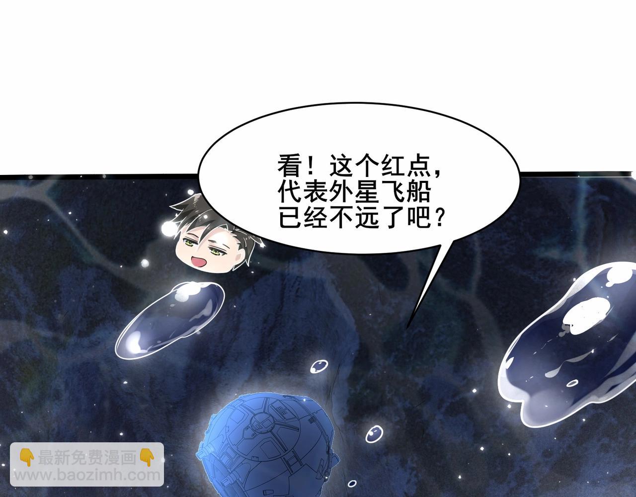 無敵戰鬥力系統 - 第35話 難道門主出事了？(1/3) - 3