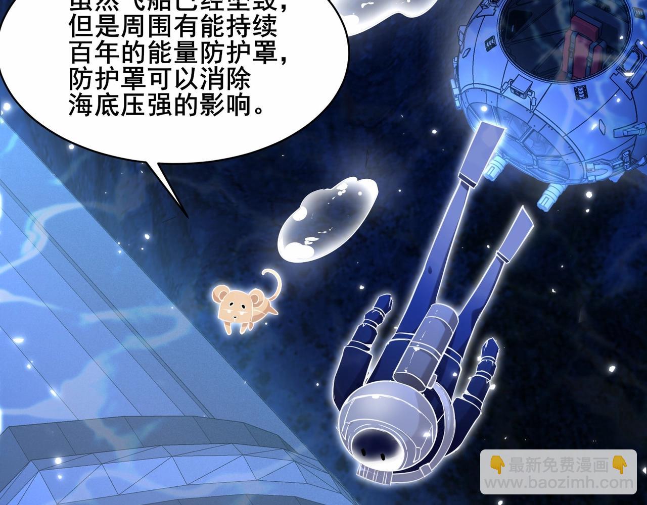 無敵戰鬥力系統 - 第35話 難道門主出事了？(1/3) - 1