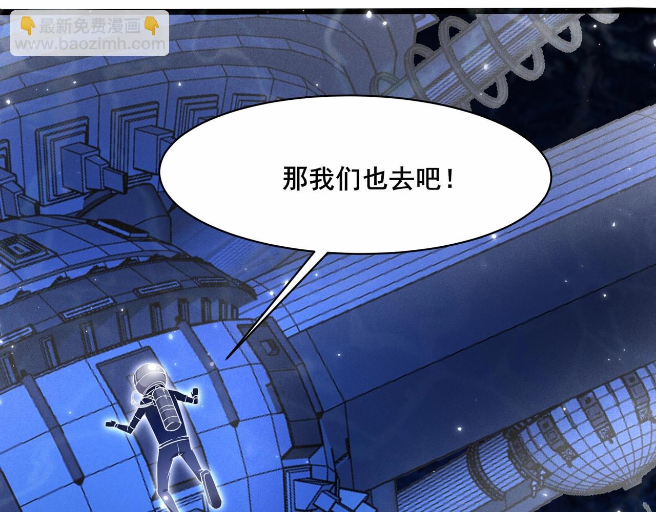 無敵戰鬥力系統 - 第35話 難道門主出事了？(1/3) - 3