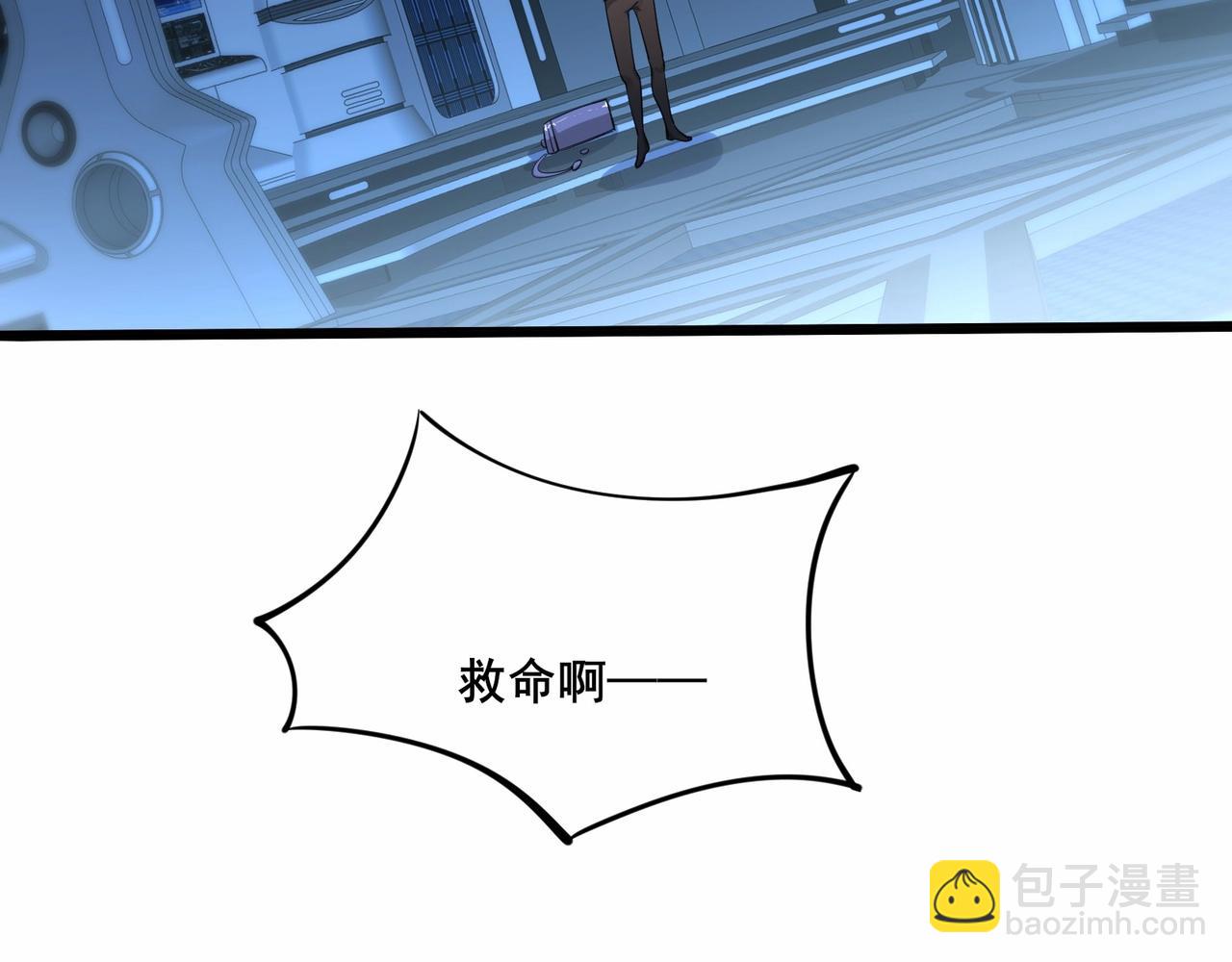 無敵戰鬥力系統 - 第35話 難道門主出事了？(1/3) - 7