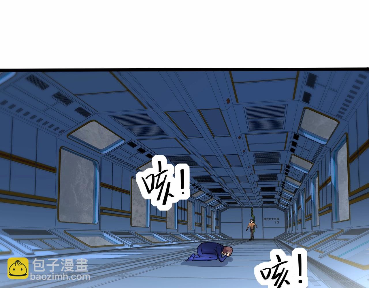 無敵戰鬥力系統 - 第35話 難道門主出事了？(1/3) - 1