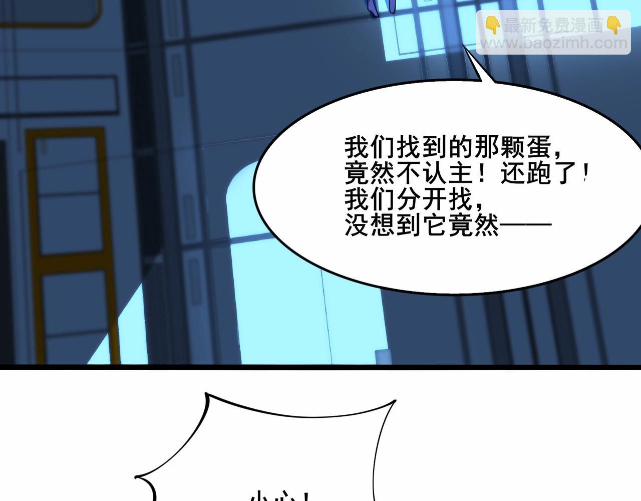 無敵戰鬥力系統 - 第35話 難道門主出事了？(1/3) - 6