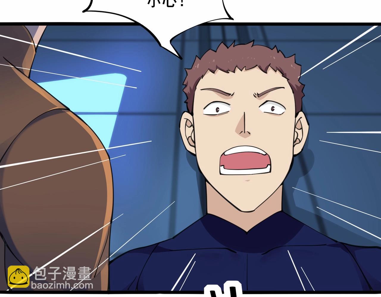 無敵戰鬥力系統 - 第35話 難道門主出事了？(1/3) - 7