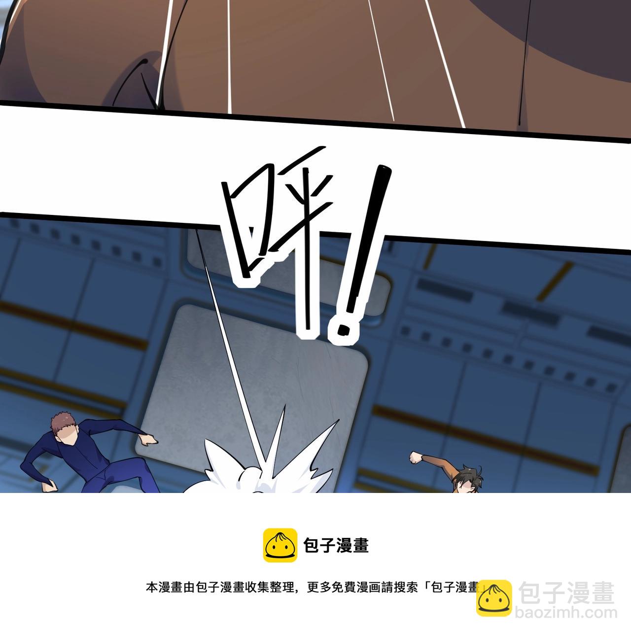 無敵戰鬥力系統 - 第35話 難道門主出事了？(1/3) - 2