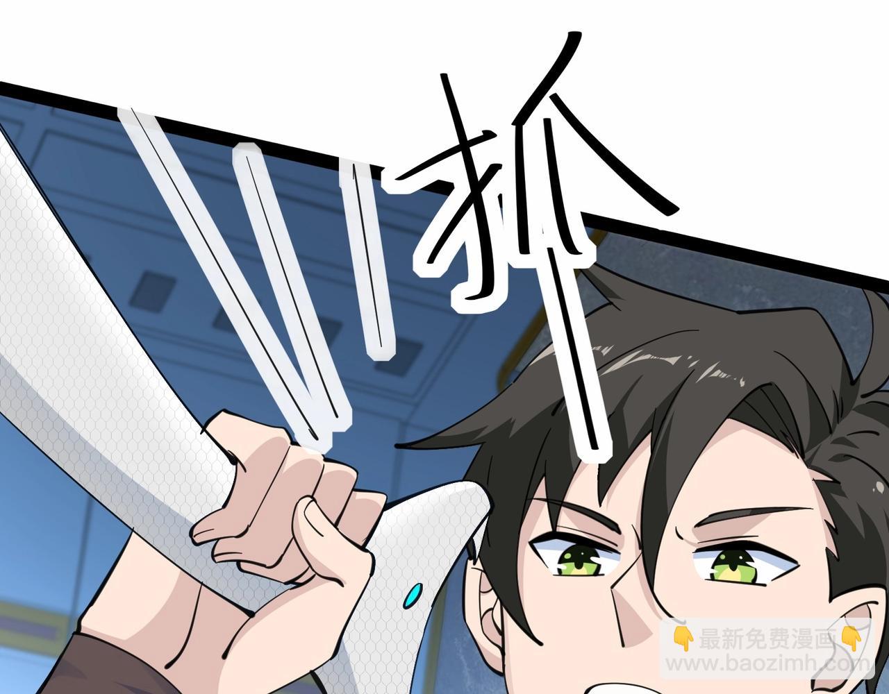 無敵戰鬥力系統 - 第35話 難道門主出事了？(2/3) - 8