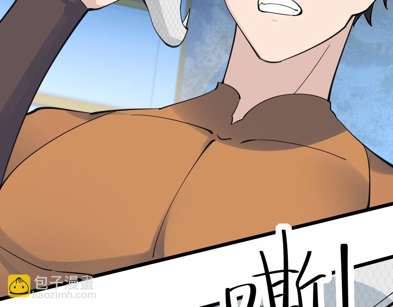 無敵戰鬥力系統 - 第35話 難道門主出事了？(2/3) - 1