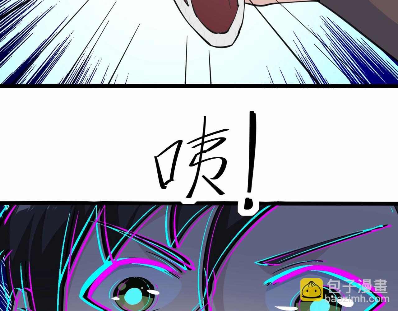 無敵戰鬥力系統 - 第35話 難道門主出事了？(2/3) - 3