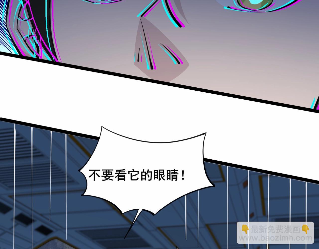 無敵戰鬥力系統 - 第35話 難道門主出事了？(2/3) - 4