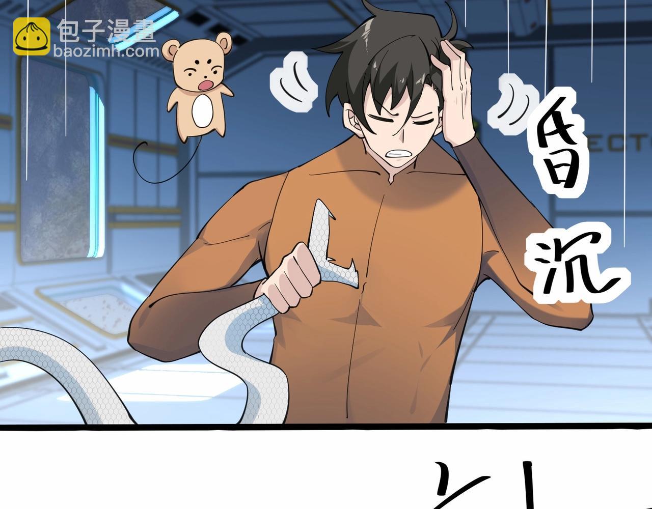 無敵戰鬥力系統 - 第35話 難道門主出事了？(2/3) - 5