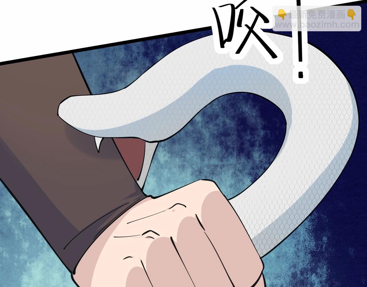 無敵戰鬥力系統 - 第35話 難道門主出事了？(2/3) - 6